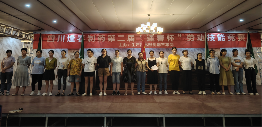 團(tuán)結(jié)合作，務(wù)實(shí)拼搏，學(xué)習(xí)工匠勞模精神 ▏四川逢春第二屆“逢春杯”系列競(jìng)賽活動(dòng)正在進(jìn)行時(shí)……